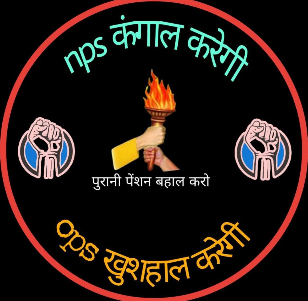 KumarVi69858507's tweet photo. #Vote4OldPension

मेरा वोट...! 
मेरे भविष्य के लिए...! 

!!"पुरानी पेंशन बहाल करो"!! 
@myogiadityanath 
@yadavakhilesh 
@Mayawati 
@rajivgaur01
@priyankagandhi 
@ABPNews 
@News18UP https://t.co/zw0KigQdrt