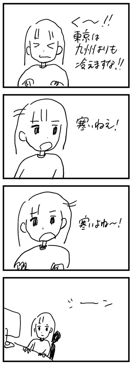 お上り道中膝栗毛〜ひとりはつらいよ〜 