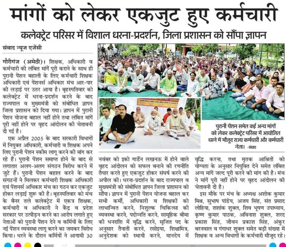 #Vote4OldPensio
आज का हैज टैग