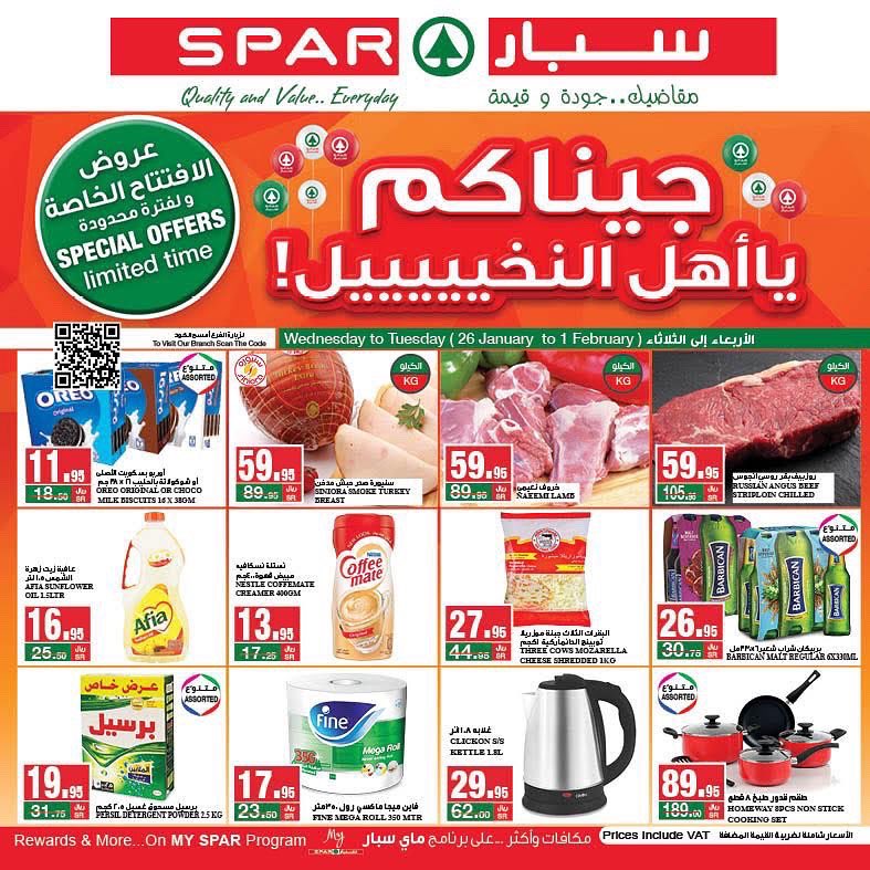 SparSaudi's tweet photo. تم افتتاح فرعنا الجديد بحي النخيل🤩شاركونا افتتاح الفرع واستمتعوا بالعروض المميزة🛒
#قضيها_سبار https://t.co/y0zTrc3dru