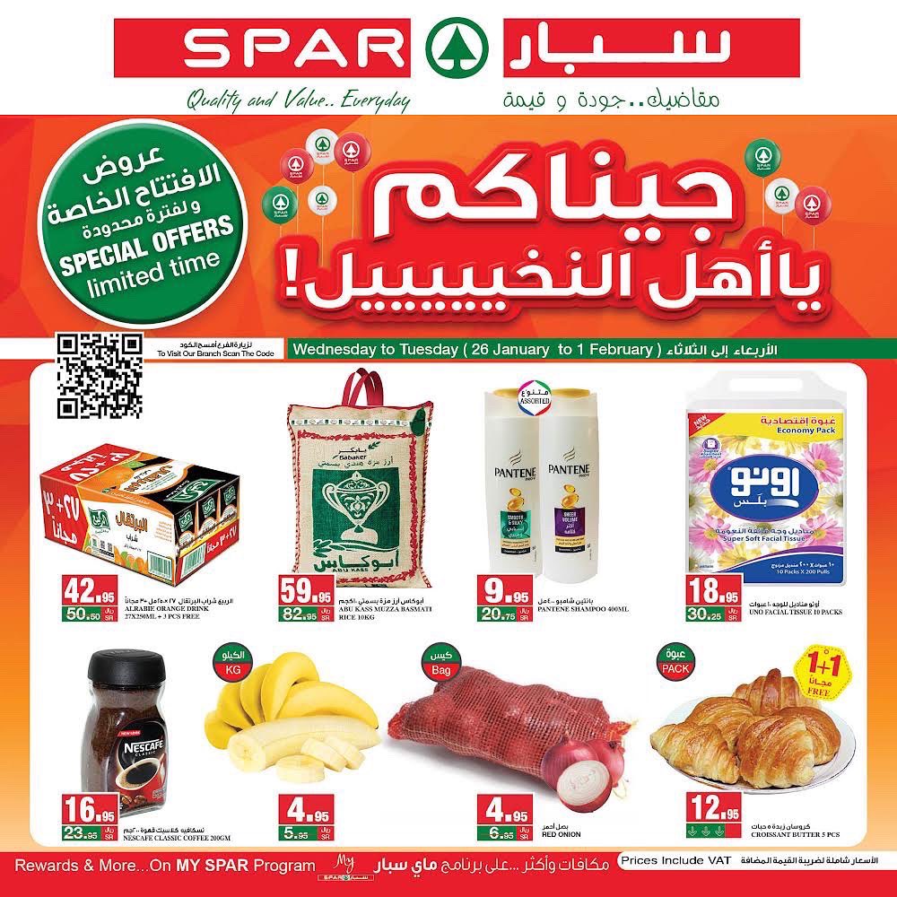 SparSaudi's tweet photo. تم افتتاح فرعنا الجديد بحي النخيل🤩شاركونا افتتاح الفرع واستمتعوا بالعروض المميزة🛒
#قضيها_سبار https://t.co/y0zTrc3dru