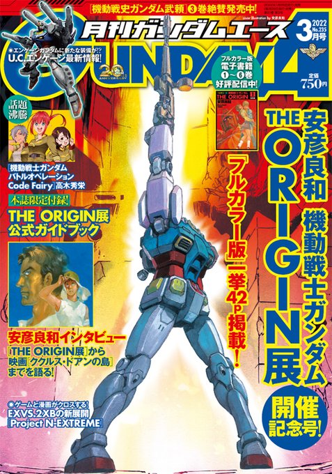 画像まとめ 機動戦士ガンダム The Origin アニメレーダー