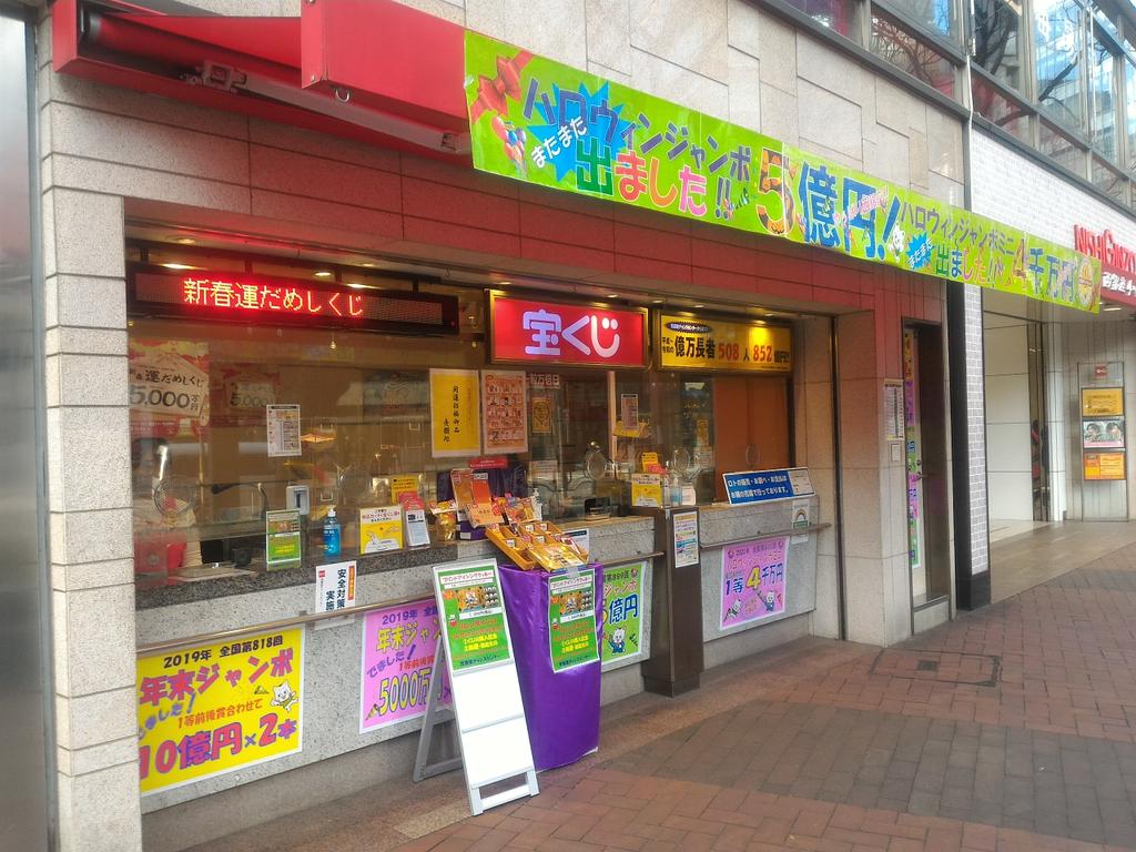 宝くじナビ Kujinavi Twitter 宝くじナビ Kujinavi Twitter