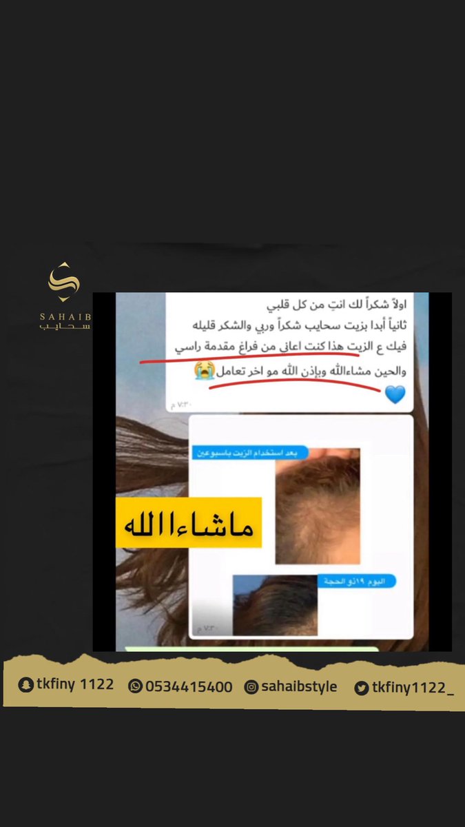 زيت سحايب tweet media