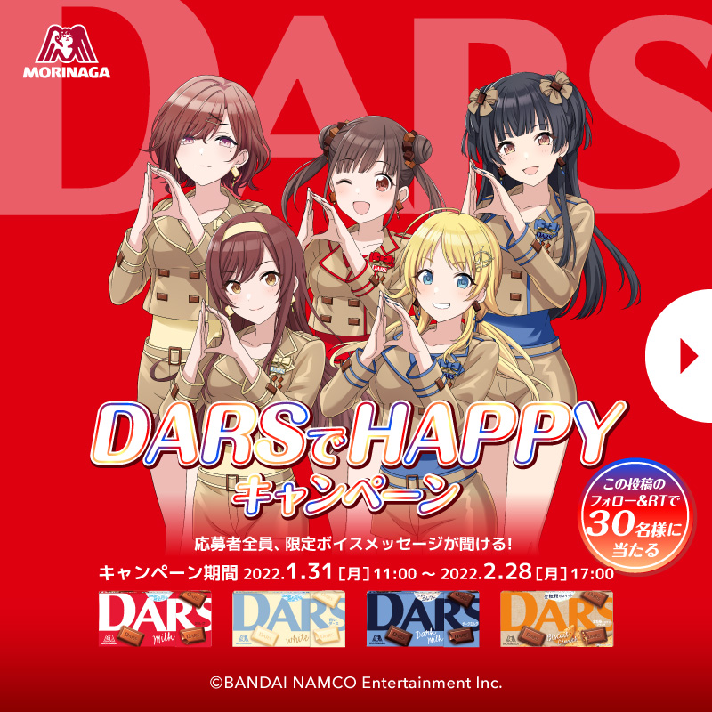 MorinagaChoco's tweet photo. ✨DARS×シャニマスコラボ✨

283プロのアイドル5名がDARSブランドアンバサダーに就任👏
全力でPRします❤

抽選で30名様にアイドルのサイン入りQUOカードをプレゼント🎁
①当アカウントをフォロー
②#DARSシャニマスコラボ を付けて引用RT
〆切：2/13 17時

👇詳しくはこちら
https://t.co/ZdMXubQ3xV