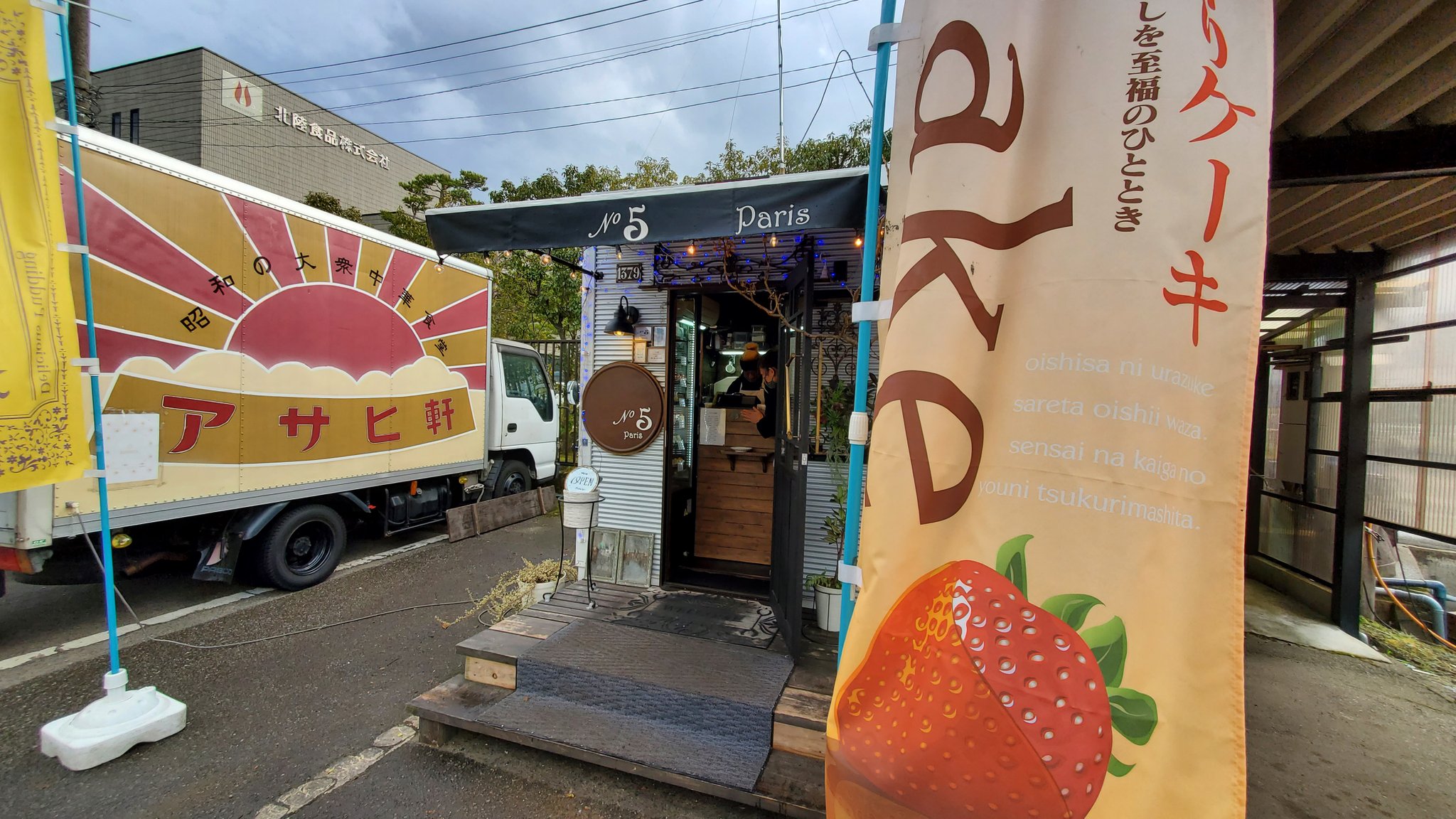 ぶんぶんボウル とよしげ 本日はとなりのテレ金ちゃん 生中継です 加賀市 の人気中華料理店 アサヒ軒 さんの敷地内にオープンしたケーキ屋さんを紹介します 先にお伝えします 中継中に5回は驚くでしょう T Co Zpsepvikud Twitter