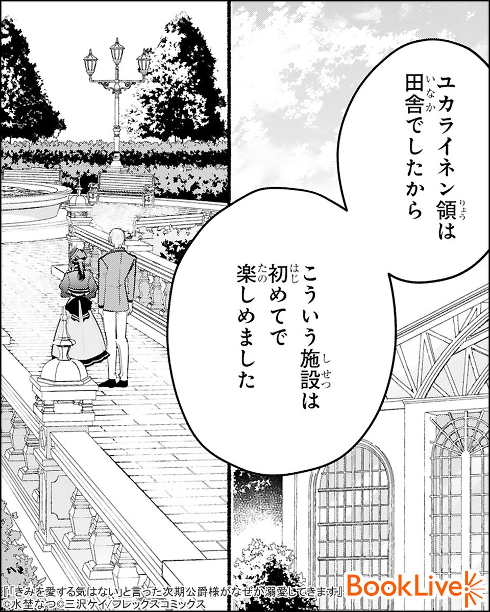 そんなご立派な方がなぜ私と。超エリート貴族からの求婚には理由があった

『「きみを愛する気はない」と言った次期公爵様がなぜか溺愛してきます』1/4

無料で試し読み→
https://t.co/PUsPt8FICv

#漫画が読めるハッシュタグ #漫画 