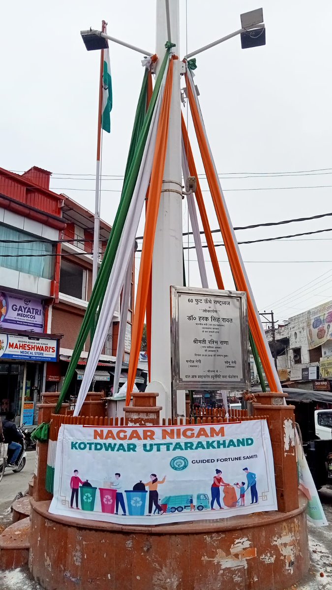 KotdwarNagar's tweet photo. Azadi Ka Amrit Mahotsav..(AKAM) https://t.co/6T9kk52jeA