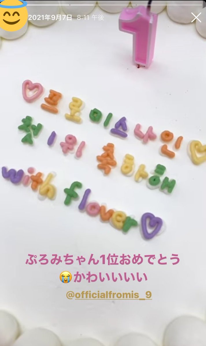 97_srm_'s tweet photo. しっかりサブ垢でストーリー荒らすくらいずっと見てはいたけどしっかり追いたいよね（ ;  ; ）
わたしぷろみちゃんって呼ぶ癖なおらないんだよね😚 https://t.co/1sZzpVx2yC
