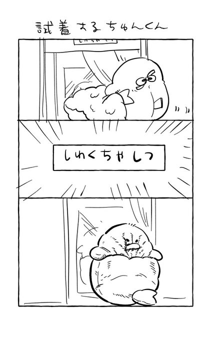 試着室 