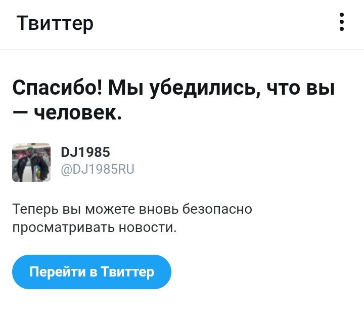 DJ1985RU's tweet photo. Ну хоть кто-то узнал во мне человека! Спасибо, Твиттер! https://t.co/dI6PX6M6jE