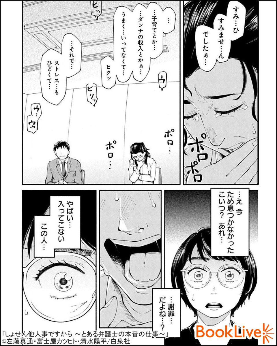 4/4

無料で試し読み→
https://t.co/N4pzpfAO2j 