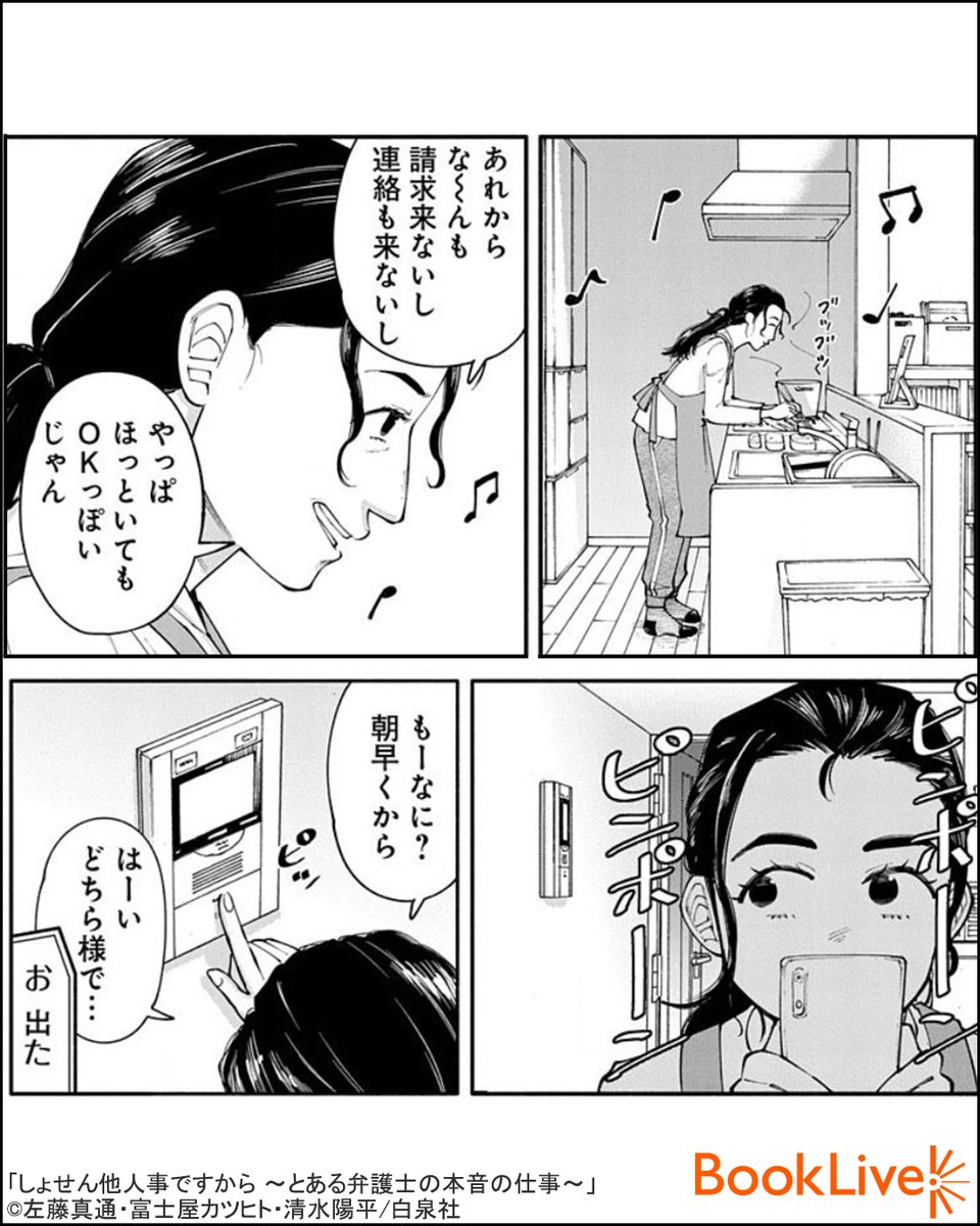 4/4

無料で試し読み→
https://t.co/N4pzpfAO2j 