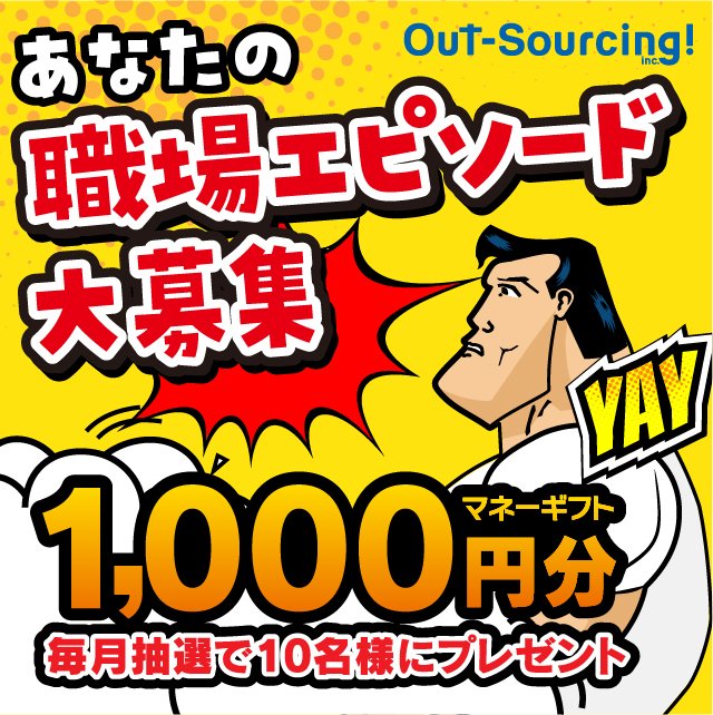 はたらくヨロコビ 公式アカウント 4651com Twitter