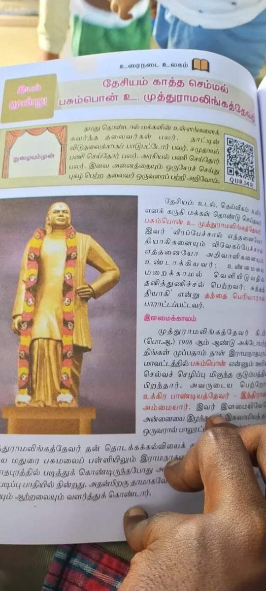 MaranKKS3's tweet photo. #தமிழை தன் மூச்சாக நேசித்த தமிழர்களின் வீரத்தையும் சம நீதியையும் காத்தவர் தமிழ் வளர்த்த பெரும் வேந்தன் பேரரசர் பெரும்பிடுகு #முத்தரையர் பற்றிய வரலாற்றை பாடப்புத்தகத்தில் இன்று வரையில் இடம்பெறச் செய்யாதது ஏன்?

@mkstalin
@EPSTamilNadu
@annamalai_k 
@BJP_Gayathri_R https://t.co/2SgcTllbMX