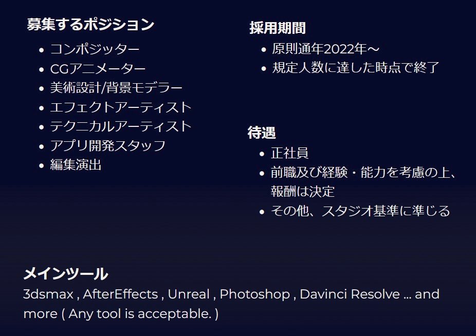 Ufotable デジタル映像部 求人情報に関して リクルート情報を更新しました アニメーション映像の最前線を目指し 新たな人材の募集を開始いたします 別途詳細な特設サイトを準備中 近日公開予定です まずはお知らせまで 宜しければ ご参加 Ufotable デジタル映像部 求人情報に関して リクルート情報を更新しました アニメーション映像の最前線を目指し 新たな人材の募集を開始いたします 別途詳細な特設サイトを準備中 近日公開予定です まずはお知らせまで 宜しければ ご参加