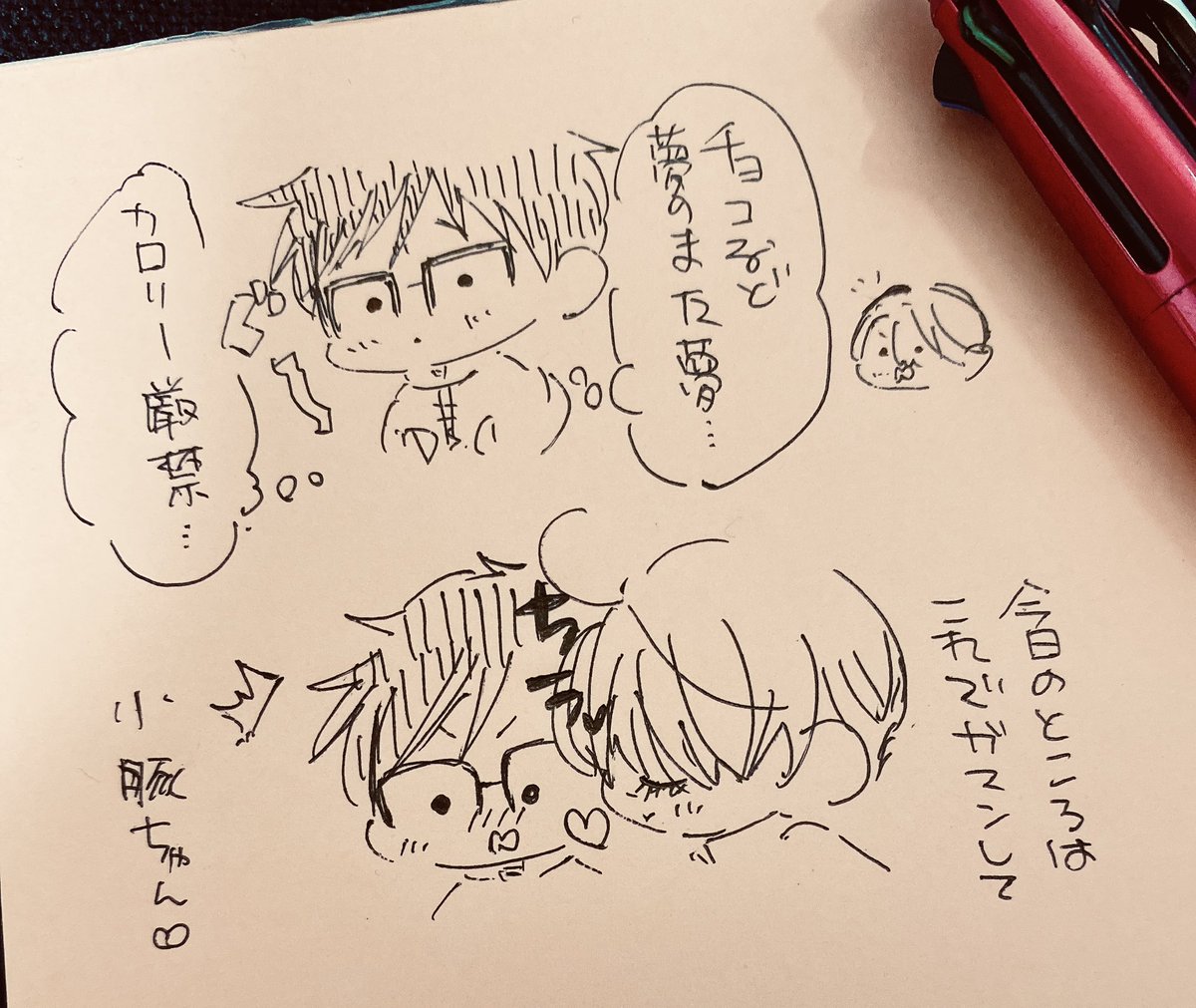 ヴィク勇🍫

疲れすぎたからラクガキして気持ちリセット🍫 