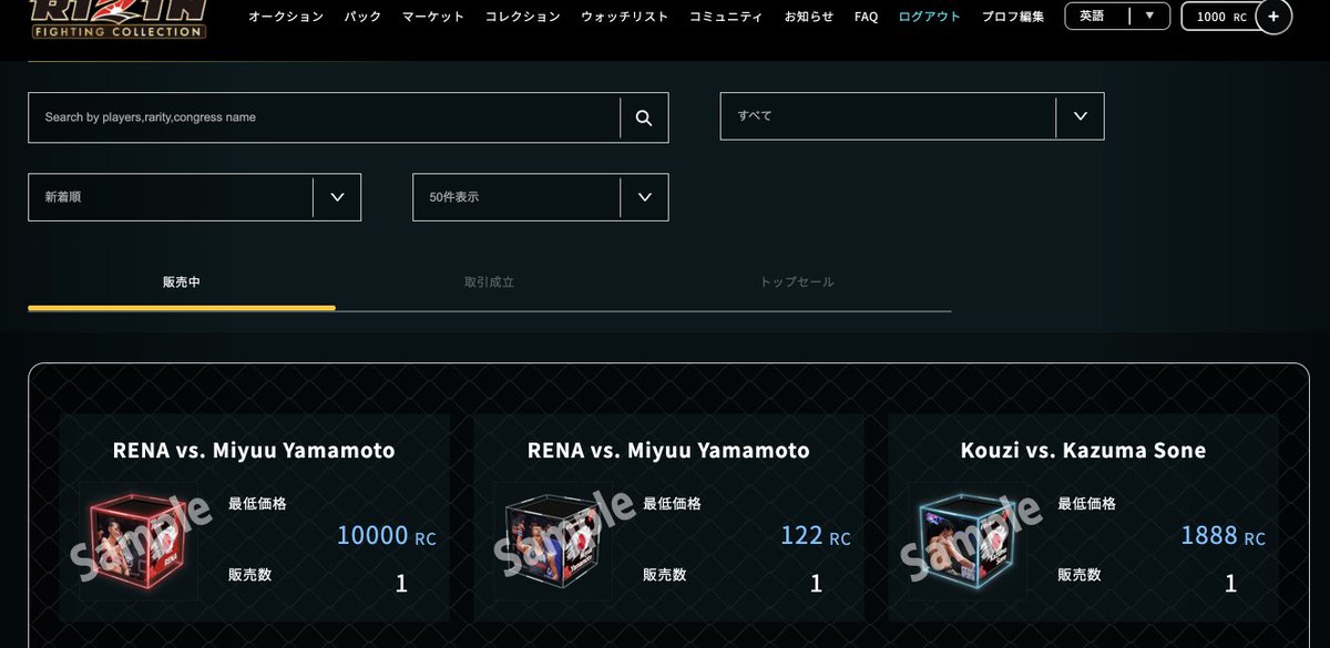 RIZIN FIGHTING COLLECTION OFFICIAL tweet media