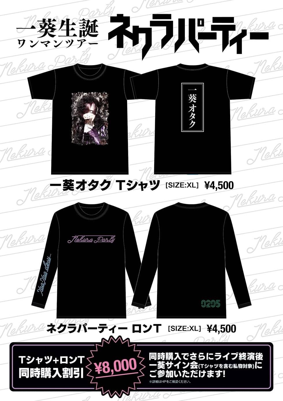 男女兼用 ザアザア xaaxaa Tシャツ 一葵 ミュージシャン