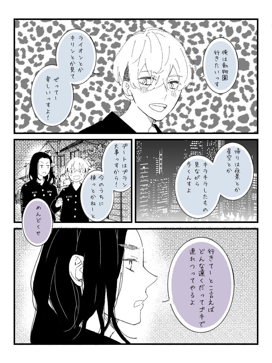 ばじふゆ 