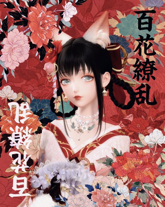 百花繚乱のtwitterイラスト検索結果 古い順