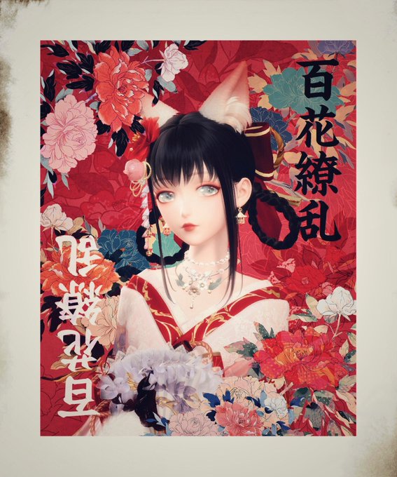 百花繚乱のtwitterイラスト検索結果 古い順