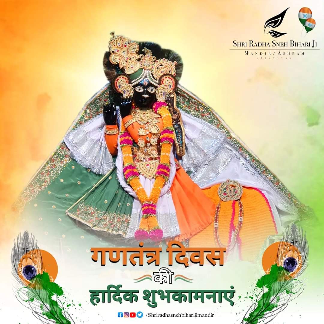 shriibaanke's tweet photo. @bhagwatmission   सारे जहाँ से अच्छा हिन्दोस्तां हमारा। 
हम बुलबुले हैं इसके, ये गुलसितां हमारा।। 

आप सभी देशप्रेमियों को गणतंत्र दिवस की हार्दिक शुभकामनायें। 

#Republicday2022 #RepublicDay https://t.co/14H1lJksDL