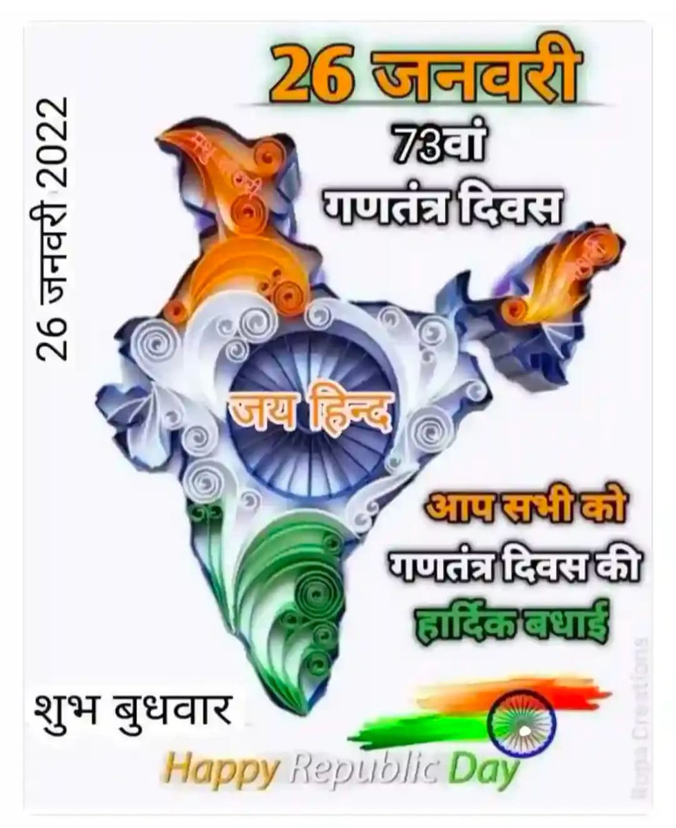 aruntribalhisto's tweet photo. 73મા પ્રજાસત્તાક દિવસની હાર્દિક શુભકામનાઓ.... https://t.co/rSAFrGxog8
