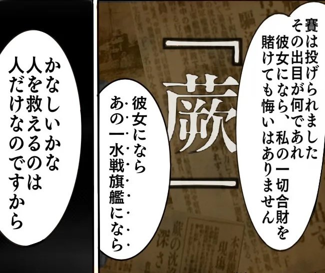 「人を救えるのは人だけ」と「人を磨けるのは人でしかない」という一貫した主張を1話とエピローグに配置してあるの、描きあげるのに6年かかっても蝉くんはブレてないすごい。 