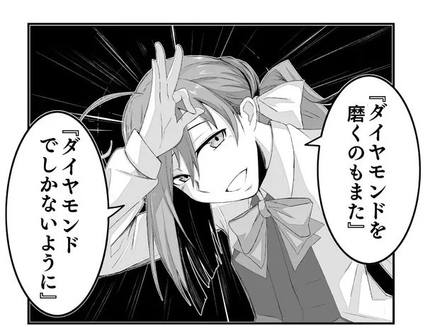 「人を救えるのは人だけ」と「人を磨けるのは人でしかない」という一貫した主張を1話とエピローグに配置してあるの、描きあげるのに6年かかっても蝉くんはブレてないすごい。 