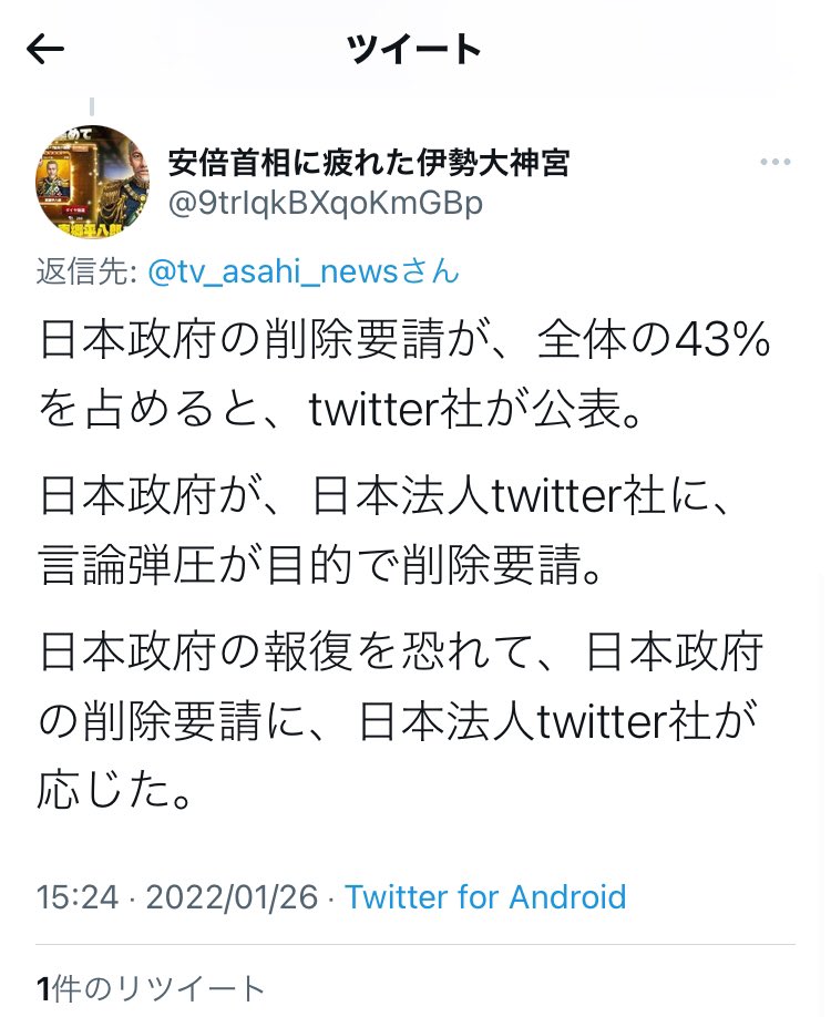 V8Wpe's tweet photo. @9trIqkBXqoKmGBp @tv_asahi_news この記事を読まずに誤解している人の共通点 https://t.co/lvXF9ZpRbK