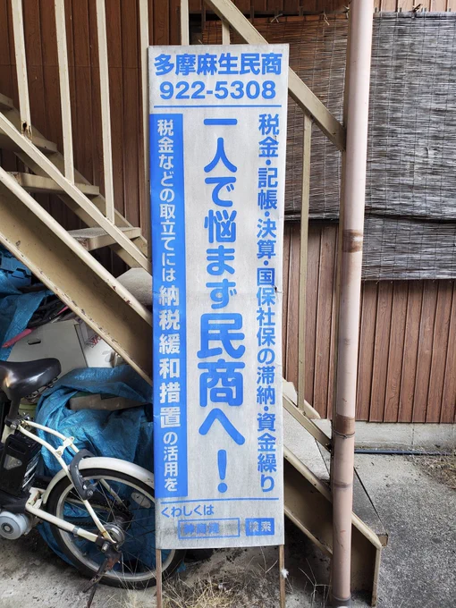 民商ってなんじゃろ。 