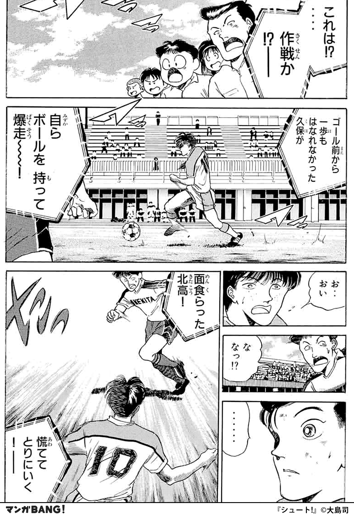 マンガbang 人気マンガが無料で読める Pr シュート 1 3 掛川高校のエース 久保が 華麗なドリブル捌きで圧倒させ Ios T Co 9g4q7mvki4 マンガbang 少年漫画 無料試し読み Pr T Co Qpt5tshzvn Twitter