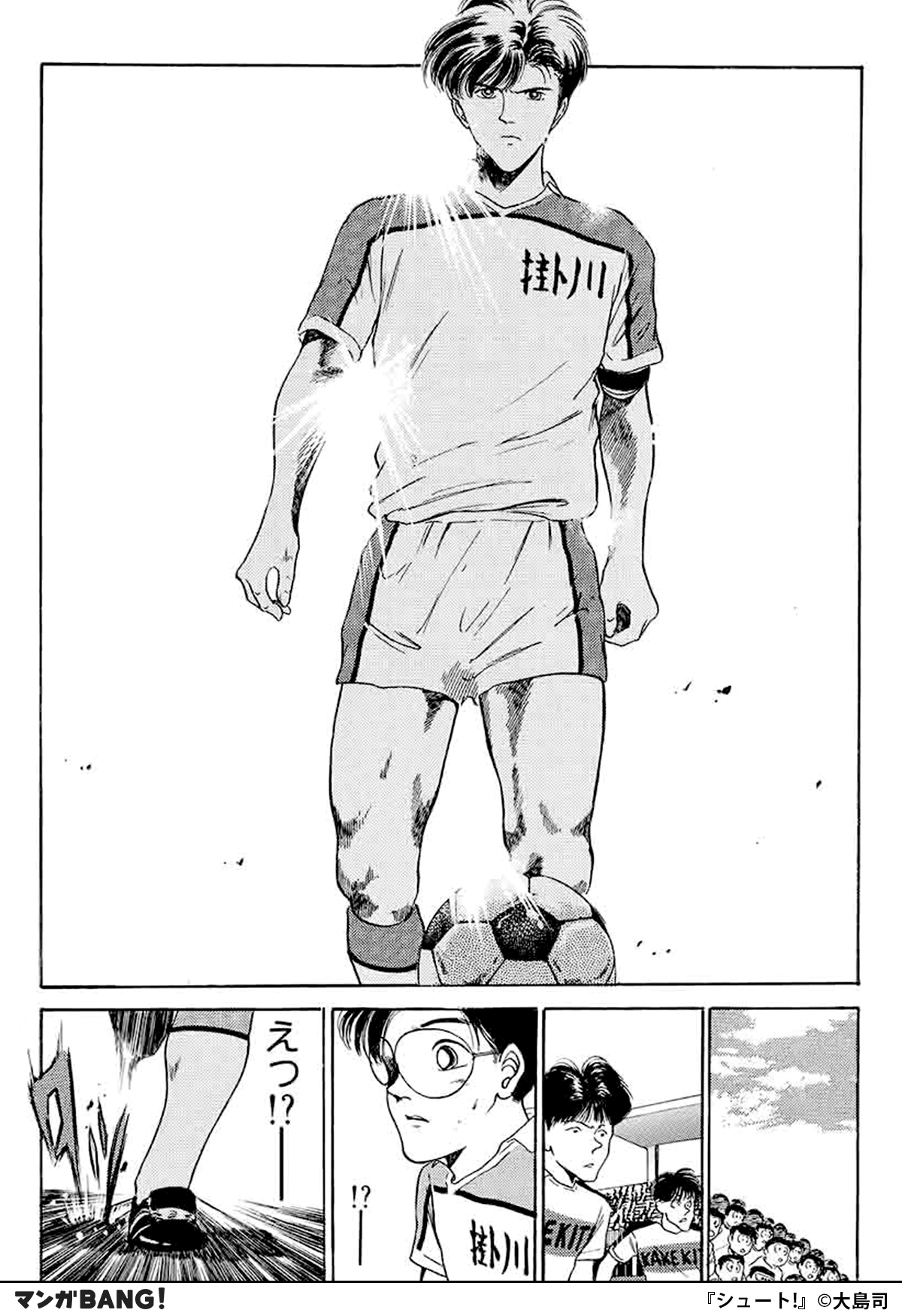 マンガbang 人気マンガが無料で読める Pr シュート 1 3 掛川高校のエース 久保が 華麗なドリブル捌きで圧倒させ Ios T Co 9g4q7mvki4 マンガbang 少年漫画 無料試し読み Pr T Co Qpt5tshzvn Twitter