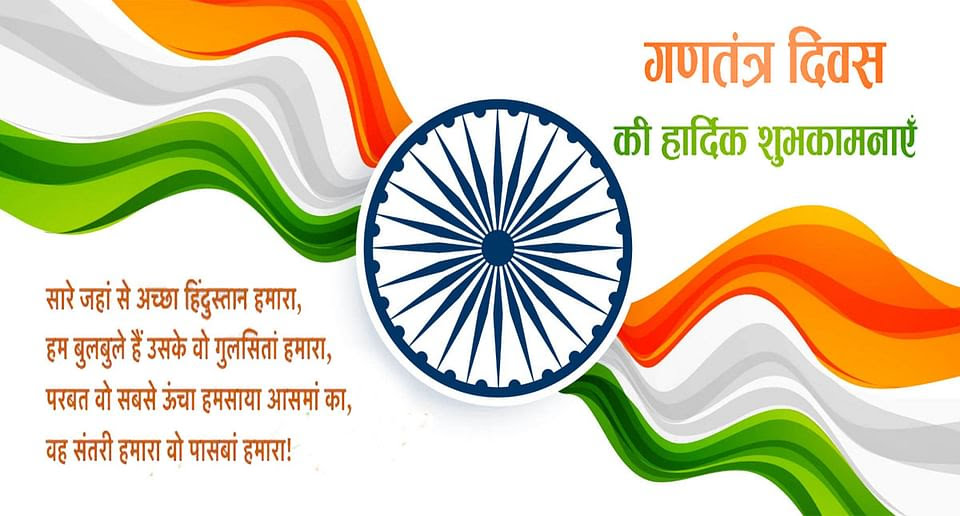 P_Sheshdhar's tweet photo. आप सभी को गणतंत्र दिवस की हार्दिक शुभकामनाएं। जय हिंद!

Wishing you all a happy Republic Day. Jai Hind! #RepublicDay https://t.co/5RINNToxvT