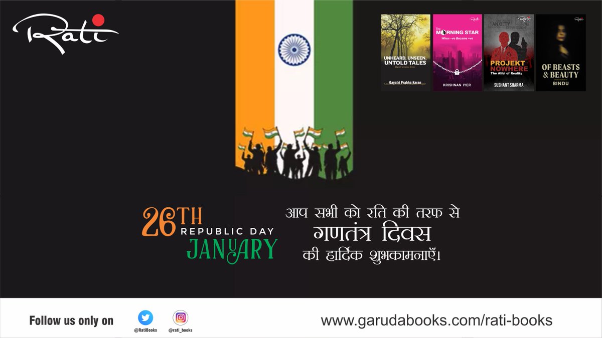 RatiBooks's tweet photo. गणतन्त्र दिवस के शुभ अवसर पर आप सभी को रति की ओर से शुभकामनाएँ।

पढ़ें हमारी रोचक पुस्तकें, जो हमारी कहानियों को हमारे नजरिए से बतातीं हैं।

#happyrepublicday2022 https://t.co/eA9w3n4hth