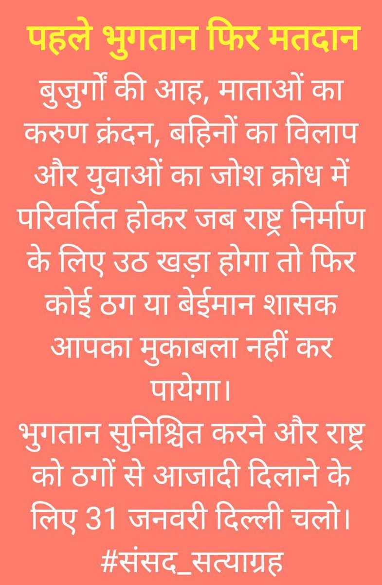 #JusticeForSaharaIndiaInvestors
#पहले_भुगतान_फिर_मतदान
माननीय प्रधानमंत्री महोदय जी आपके रहते करोना की एक नहीं दो नहीं तीसरी लहर भी खत्म हो जाएगी परन्तु सहाराइंडिया जैसे करोना से उन गरीब मजदूर वर्ग जो 20करोड़ लोग प्रभावित है उनकी मदद करो👉वरना
#पहले_भुगतान_फिर_मतदान
<a href="/narendramodi/">Narendra Modi</a>