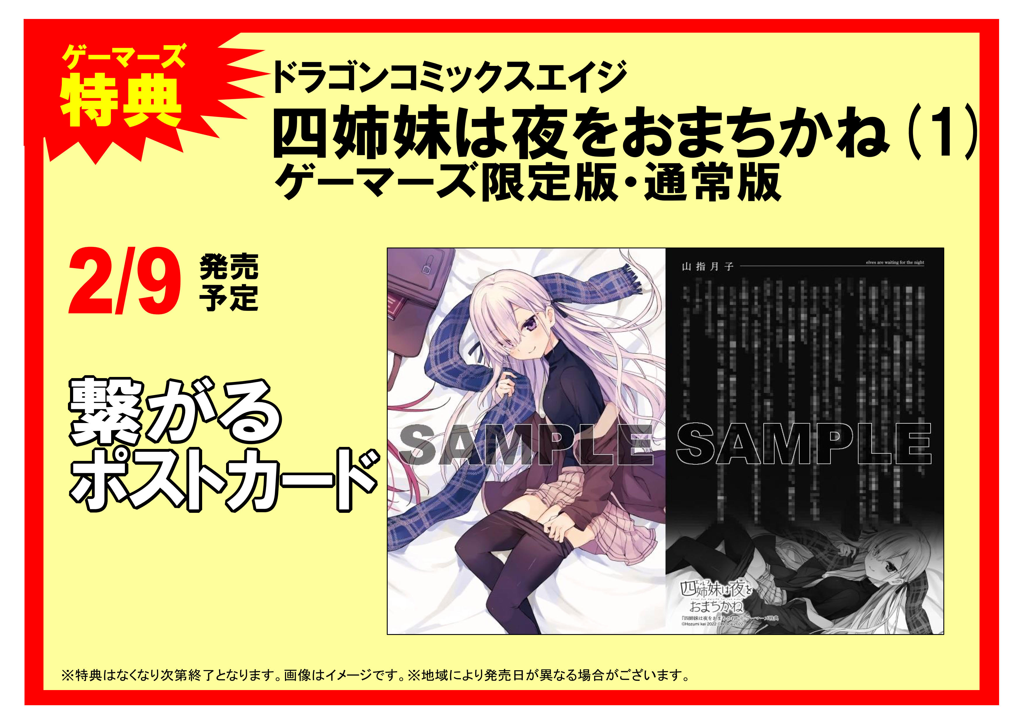 ゲマ【ゲーマーズ公式】GA文庫大賞『#かけ恋』好評発売中！ on Twitter ...