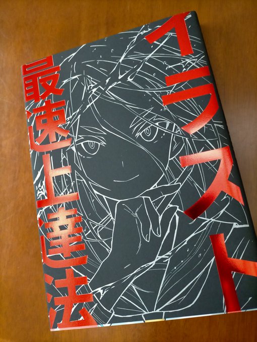 さいとうなおき先生の本がきたー! 