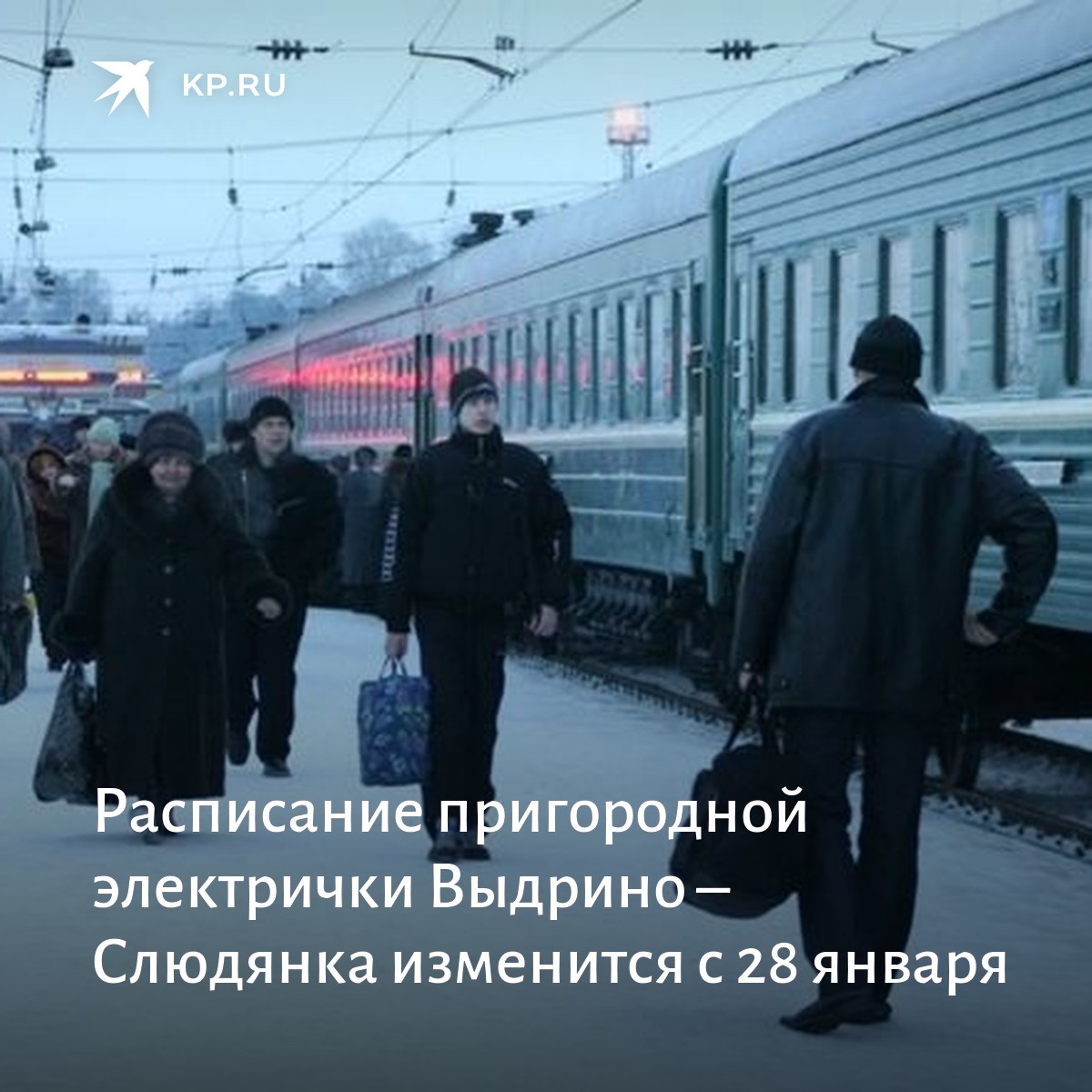 поезд москва иркутск