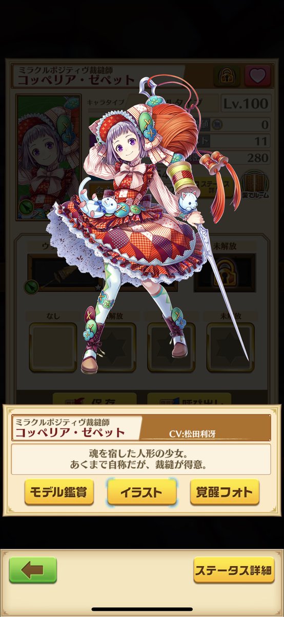 白猫 叛逆のカラーズ２レガートの声優さんは白猫のあのキャラと同じ 白猫まとめmix
