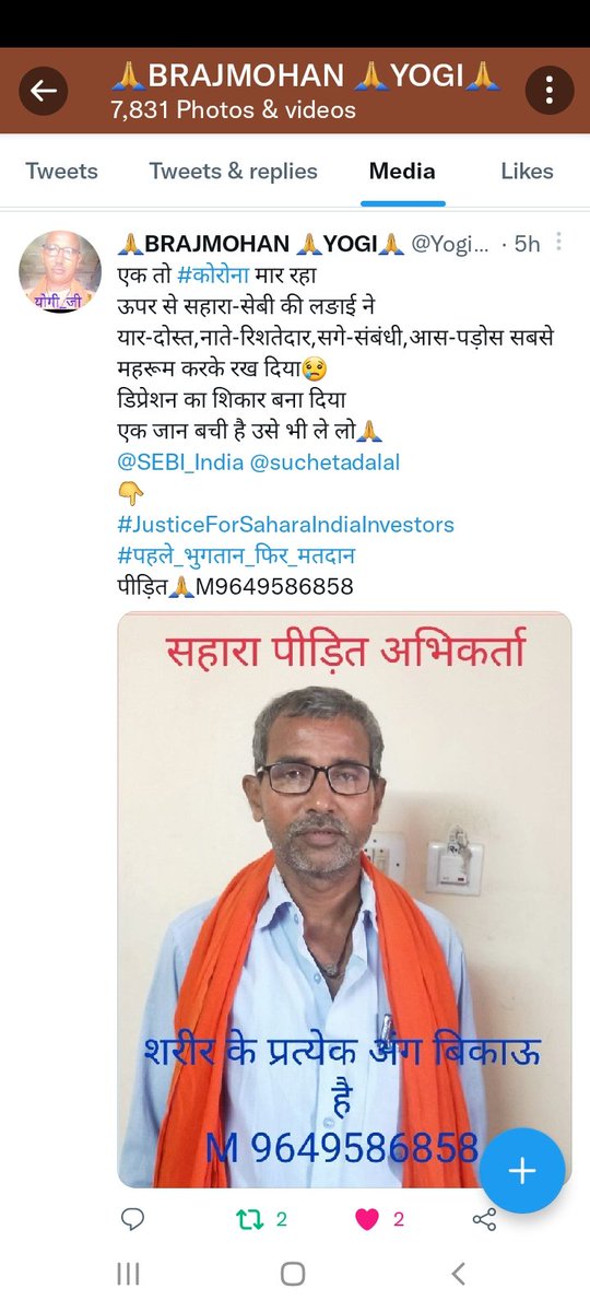 #JusticeForSaharaIndiaInvestors
#पहले_भुगतान_फिर_मतदान
माननीय प्रधानमंत्री मोदीजी
आपके रहते करोना की एक नहीं, दो नहीं, तीसरीलहर भी खत्म हो जाएगी परन्तु #सहारा_इंडिया जैसे करोना से उन गरीब मजदूर वर्ग जो 20करोड़ लोग प्रभावित हैं उनकी भुगतान की लहर भी खत्म करो👉मदद करो
<a href="/narendramodi/">Narendra Modi</a>