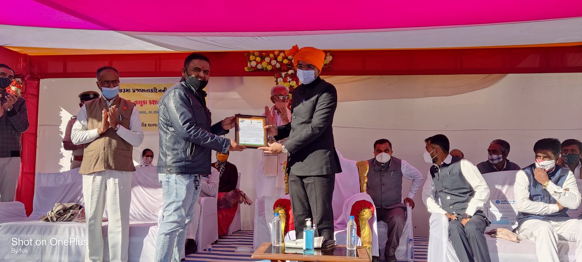 સન્માનપત્ર એનાયત .🙏