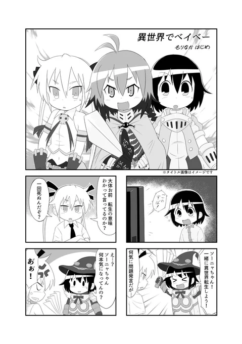 #女の子三人のイラストを貼る見た人もやる 