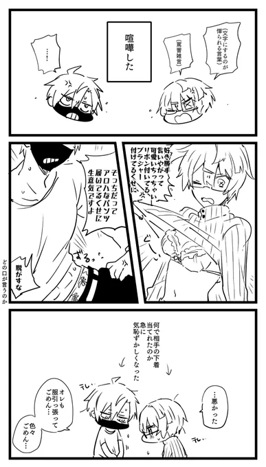 ※女体化
さちあだ RTネタ 