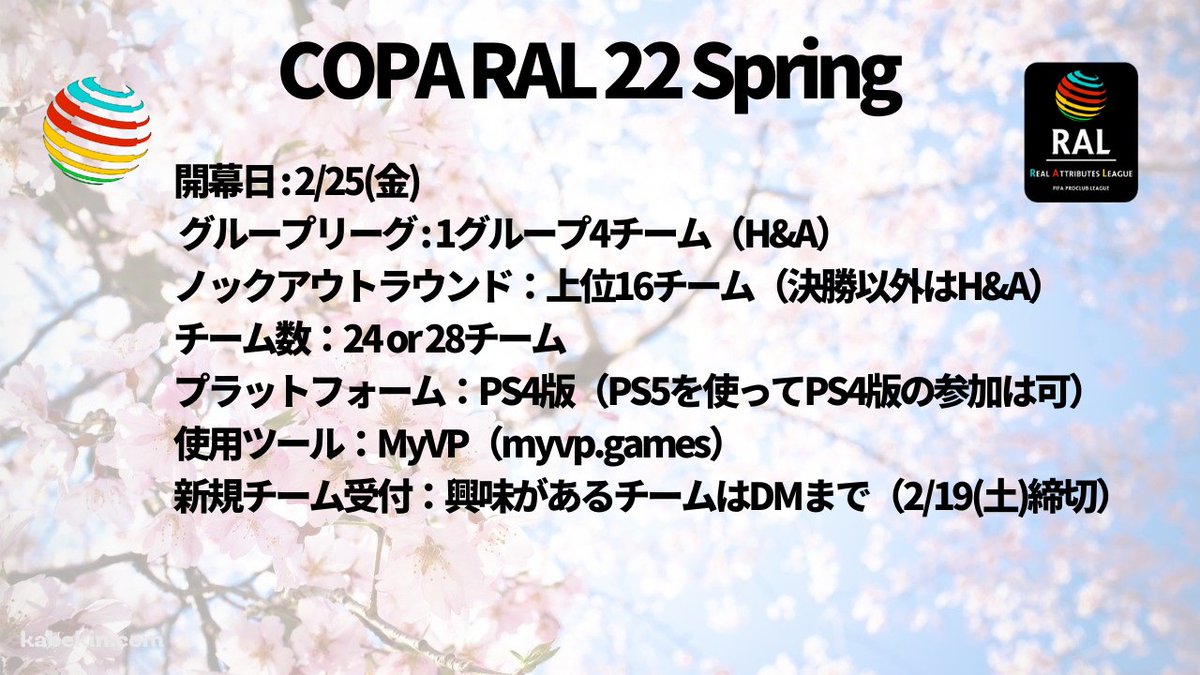 COPA RAL 開催のお知らせ🏆

RALは以下の通りカップ戦形式の大会を開催する予定です。
新規チームの募集はGW明けに行う予定のリーグ戦に参加に興味があるチームのみとします。
※枠は若干数あります

興味があるチームは気楽にDMください。

#RAL #FIFA22 #プロクラブ