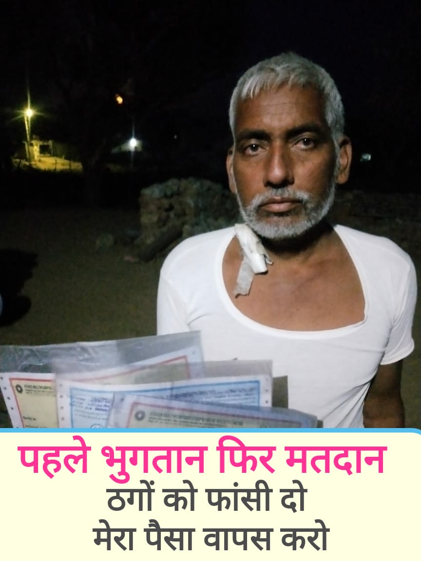 #JusticeForSaharaIndiaInvestors
#पहले_भुगतान_फिर_मतदान
भारत के करोड़ों मतदाताओं के वोट उसी पार्टी को मिलेंगे जो सहारा के उन जमाकर्ताओं का भुगतान करवाएगी।
<a href="/AmitShahOffice/">Office of Amit Shah</a> <a href="/ashokgehlot51/">Ashok Gehlot</a> <a href="/Ra_THORe/">Col Rajyavardhan Rathore</a> <a href="/DrKirodilalBJP/">Dr. Kirodi Lal Meena</a> @Soniyagndhi <a href="/RahulGandhi/">Rahul Gandhi</a> <a href="/priyankagandhi/">Priyanka Gandhi Vadra</a> <a href="/ArvindKejriwal/">Arvind Kejriwal</a>