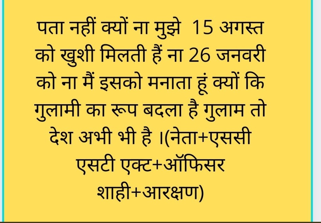 #काहे_का_गणतंत्र_दिवस
#सवर्ण_विरोधी_संविधान
#गणतंत्र_नहीं_भीम_तंत्र_है_ये
#ब्राह्मण_रेजिमेंट_बहाल_करो