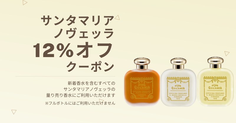 ⭐︎新品⭐︎Santa Maria Novellaギフト香水100ml＆タボレッタ すべてのギフトアイディア｜サンタ・マリア・ノヴェッラのギフト