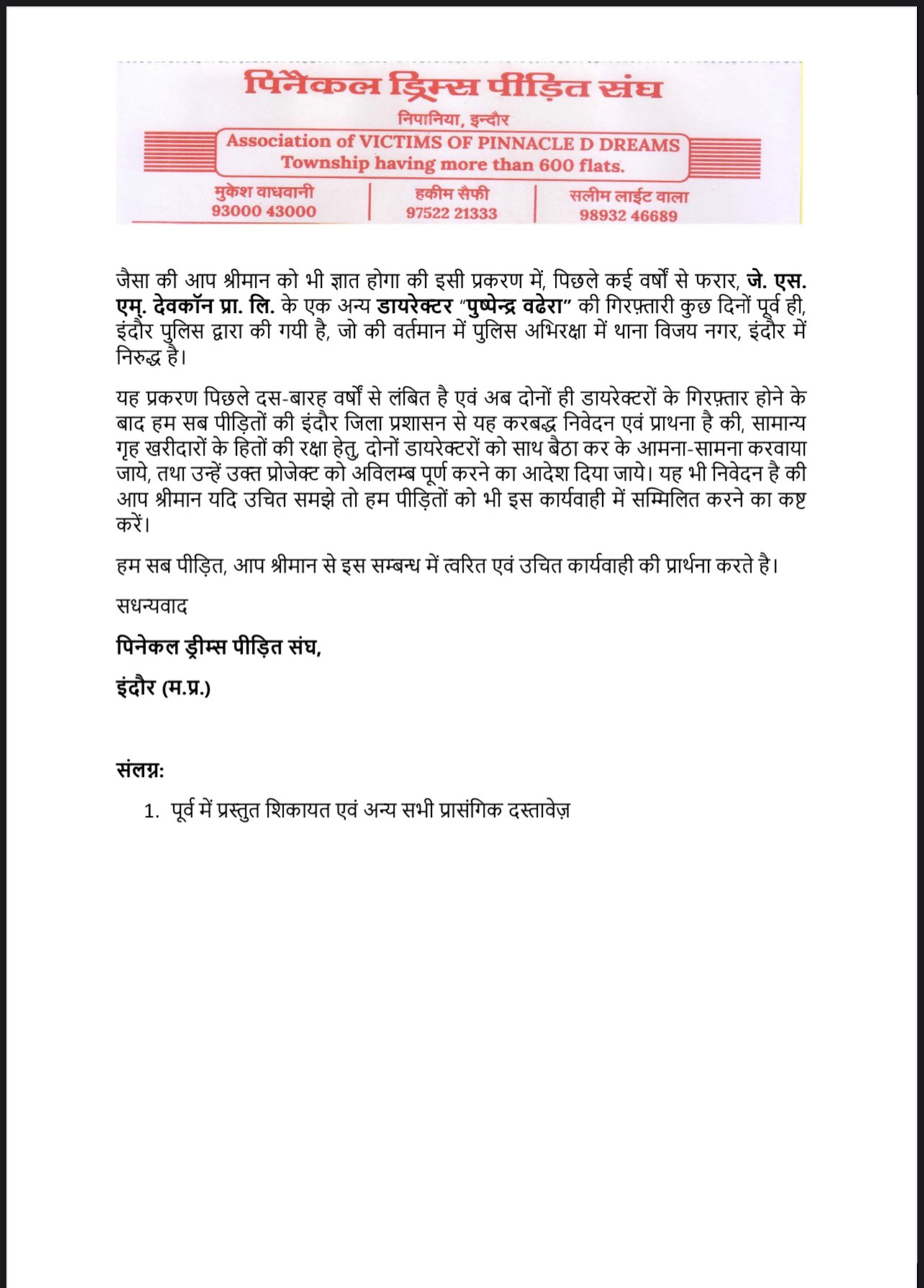 Pinnacle D Dreams प ड त स घ Indore Pinnacle Dreams Twitter